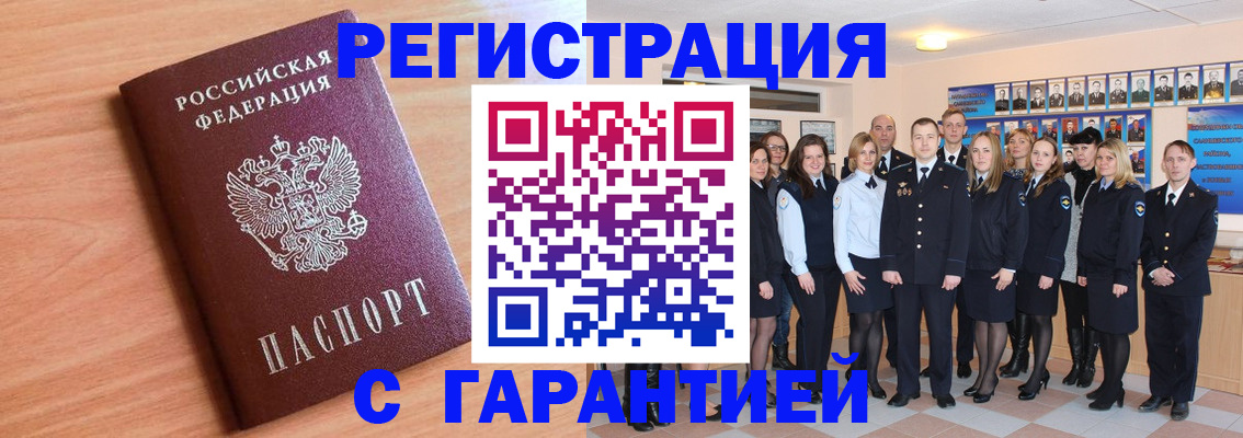 временная регистрация поиск в Струнино