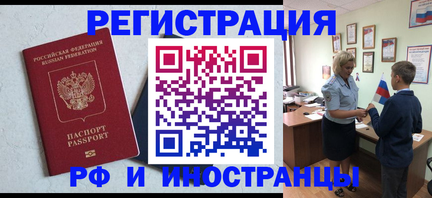 купить прописку в Струнино