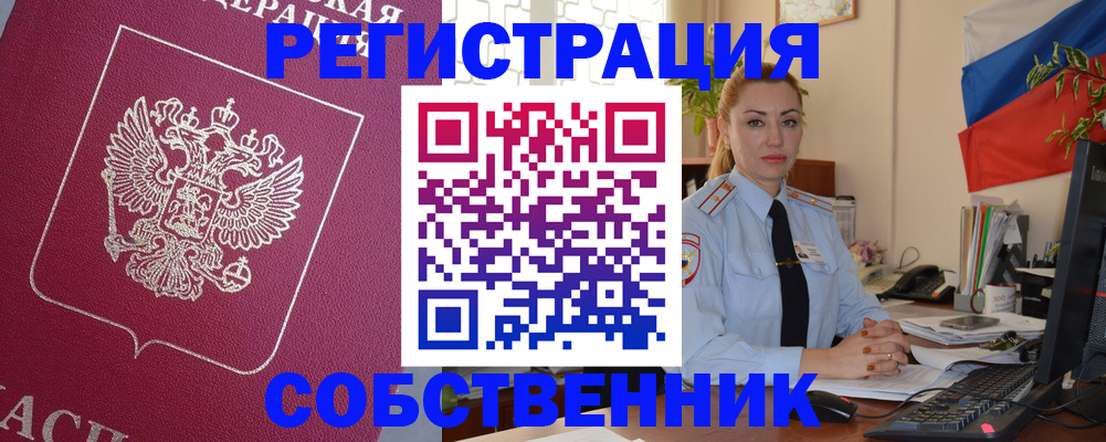 временная регистрация в Струнино